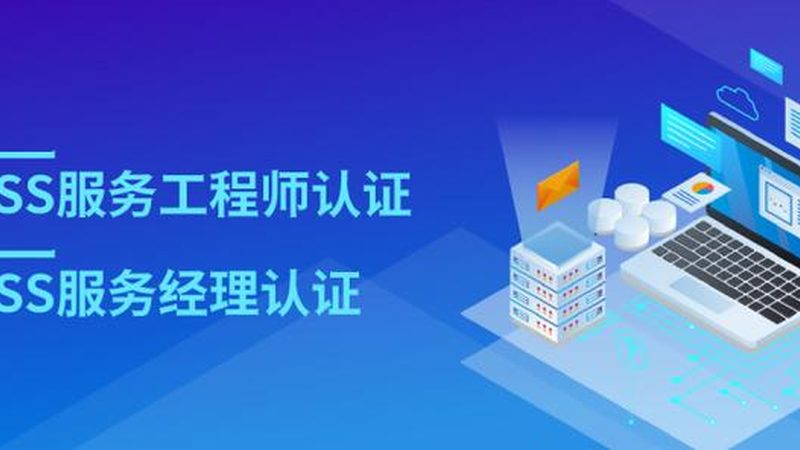 驻场运维服务合同案例：如何评估服务商的可靠性与专业性